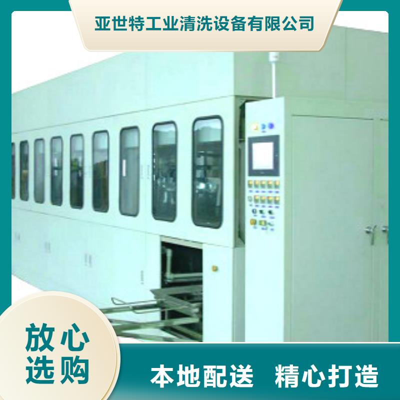 【芜湖】订购全自动超声波清洗机生产厂家