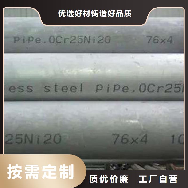 【申达鑫通】310S不锈钢管价格合理
