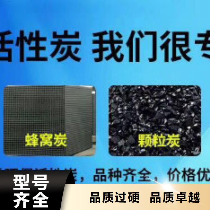 北京本地蜂窝状活性炭价格