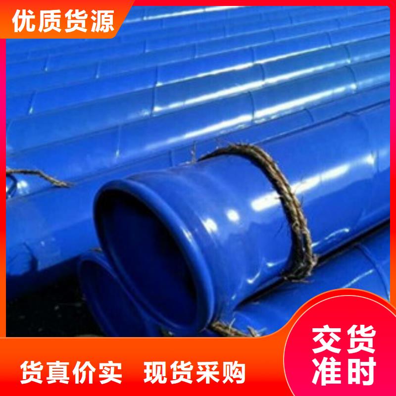 天津采购热水钢塑复合管厂家