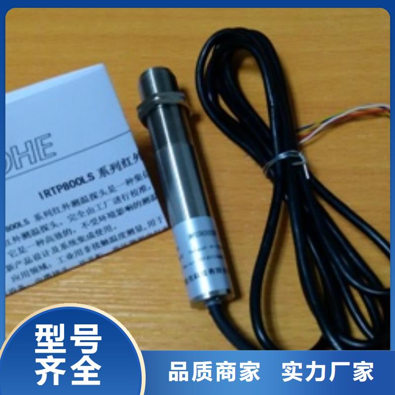 常州批发上海伍贺IRTP红外测温传感器非接触测温