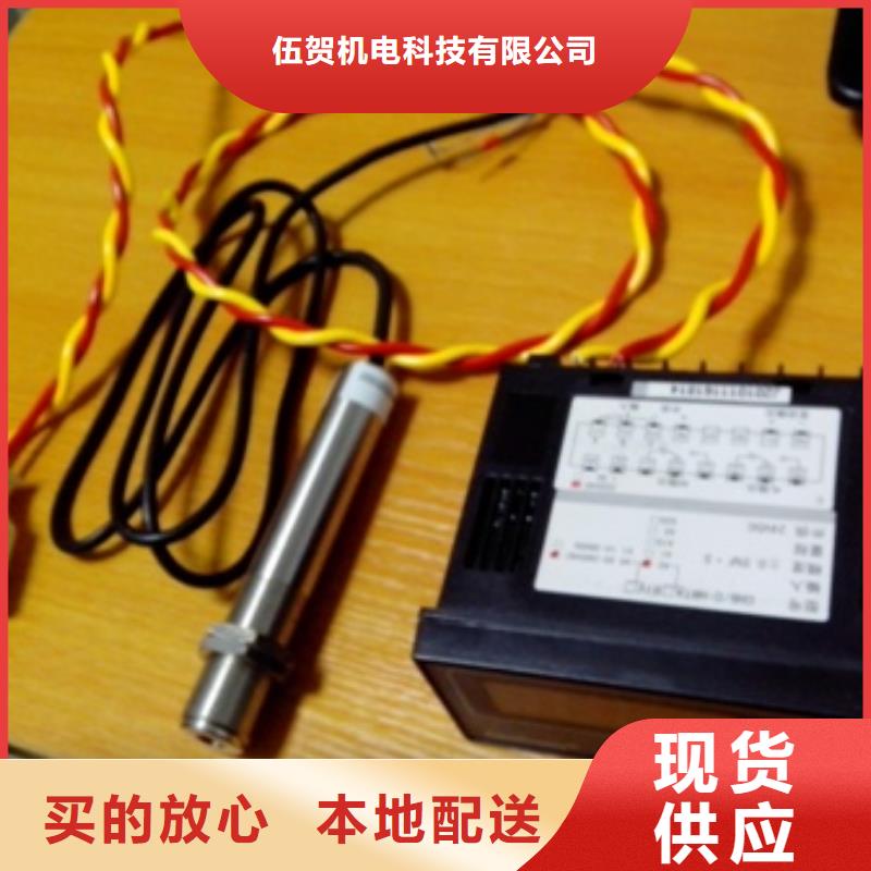 永州本土IRTP300Ls红外测温传感器上海伍贺机电