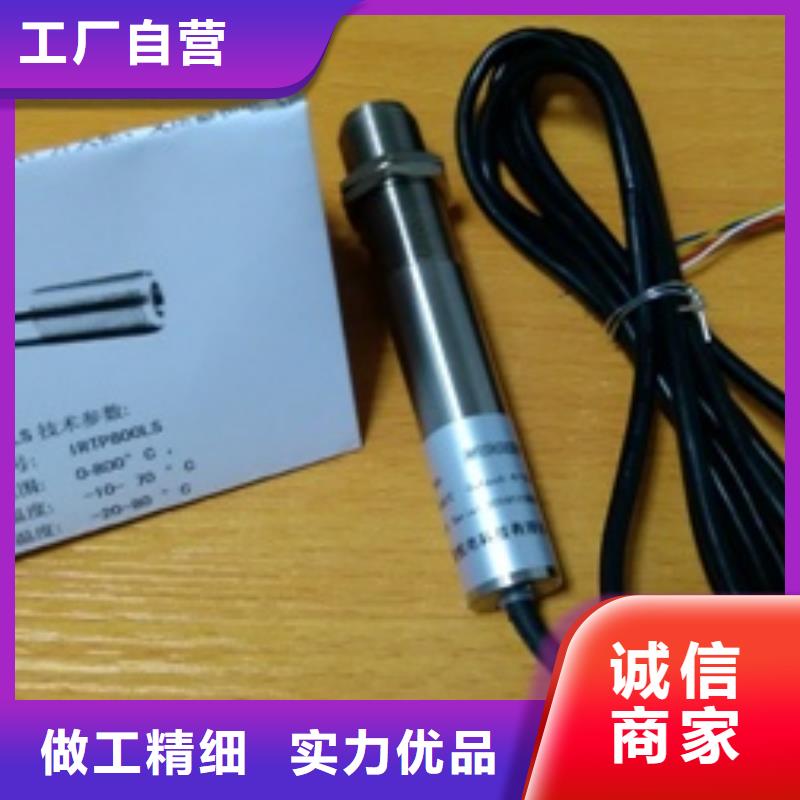 河北咨询上海红外测温仪IRTP300L价格实惠，质量可靠
