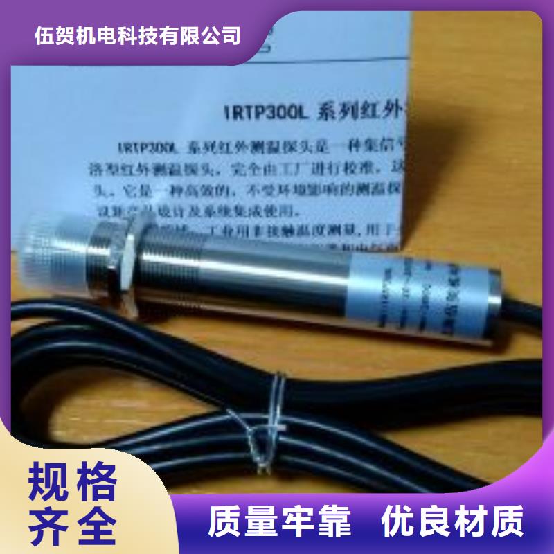 《苏州》现货上海伍贺红外测温仪IRTP300L质量可靠woohe