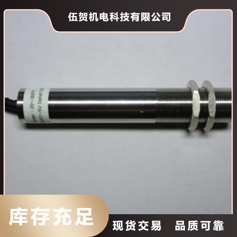 《辽源》销售上海红外测温仪IRTP300LS价格实惠，质量可靠