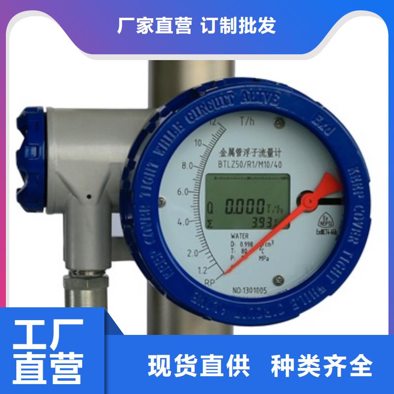 《汕尾》定制上海内衬四氟浮子流量计价格实惠，质量可靠