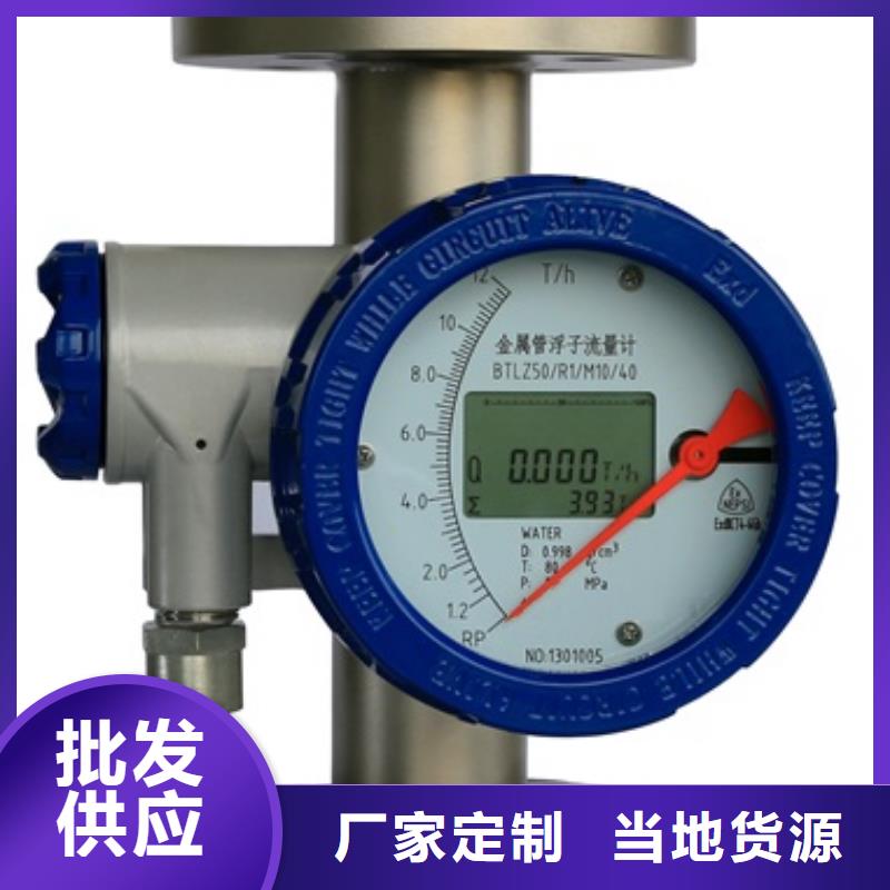 商洛生产上海内衬PTFE金属转子流量计耐腐蚀021-51602186
