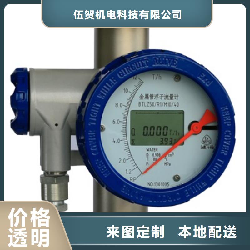 焦作本地上海内衬PTFE金属转子流量计批发021-51602186