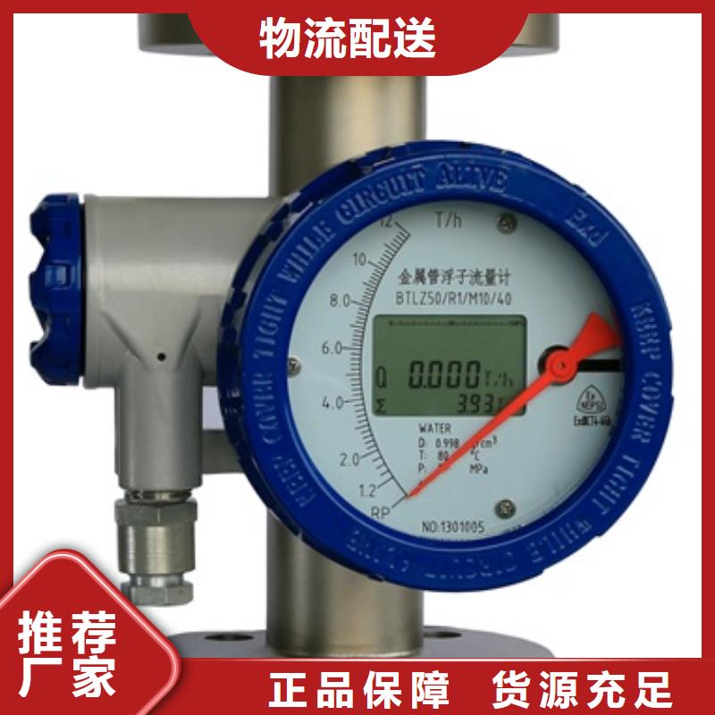 上海内衬四氟浮子流量计批发质量可靠
