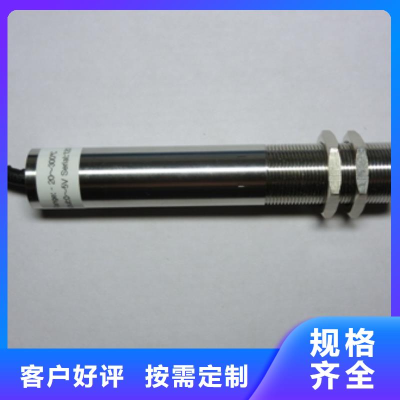 【北京】诚信IRTP300AW沥青搅拌机专用红外测温传感器价格合理
