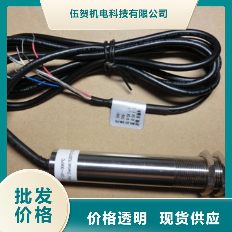 鄂尔多斯定做上海伍贺IRTP300L红外温度传感器
