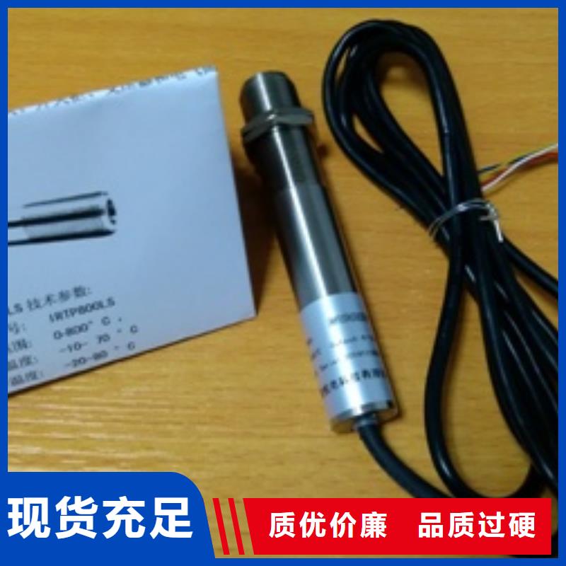 萍乡现货IRTP300L红外测温探头质量可靠非接触式