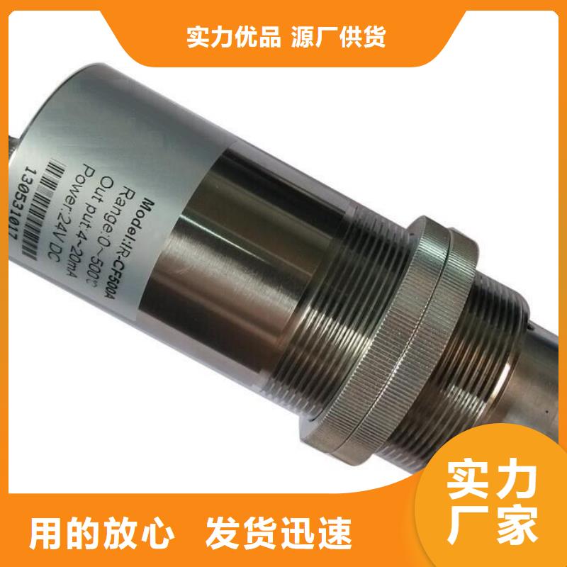 【丹东】选购IRTP900AW沥青搅拌机专用非接触式红外测温仪价格合理