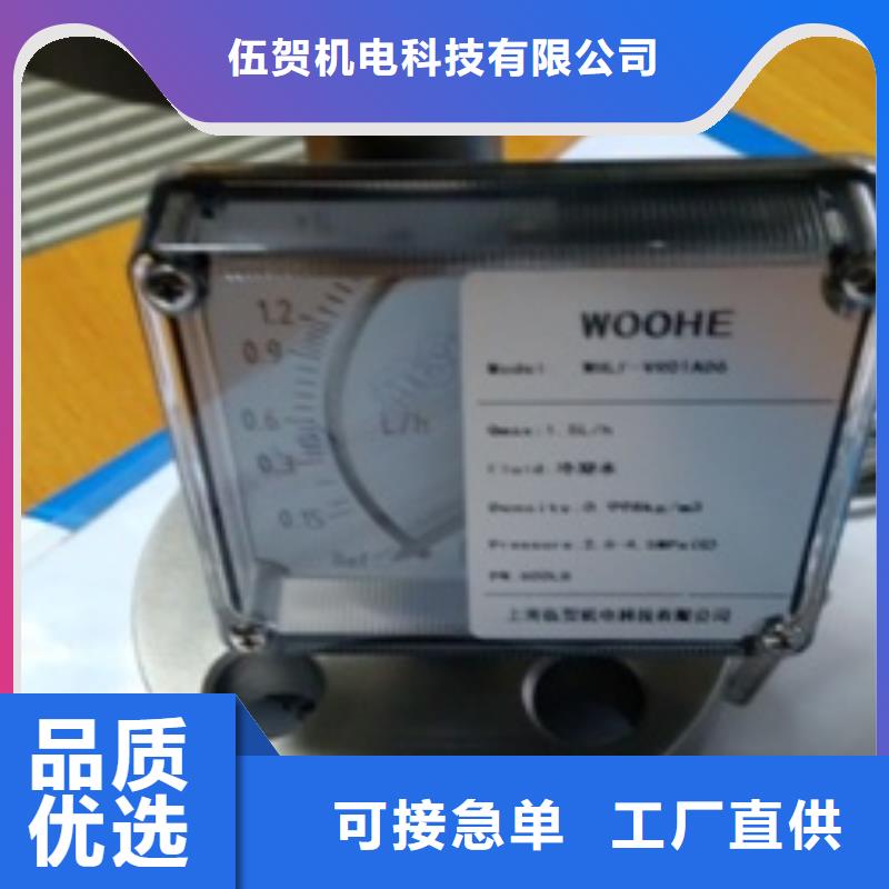 厂家货源稳定《伍贺》上海内衬四氟浮子流量计价格实惠，质量可靠