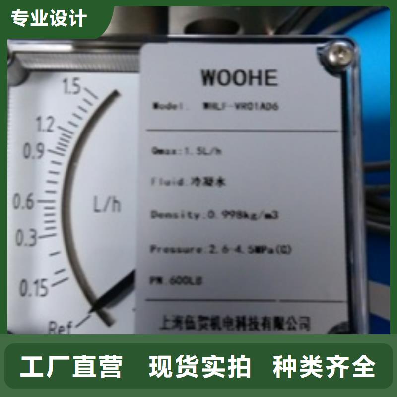 上海伍贺金属管浮子流量计卫生型