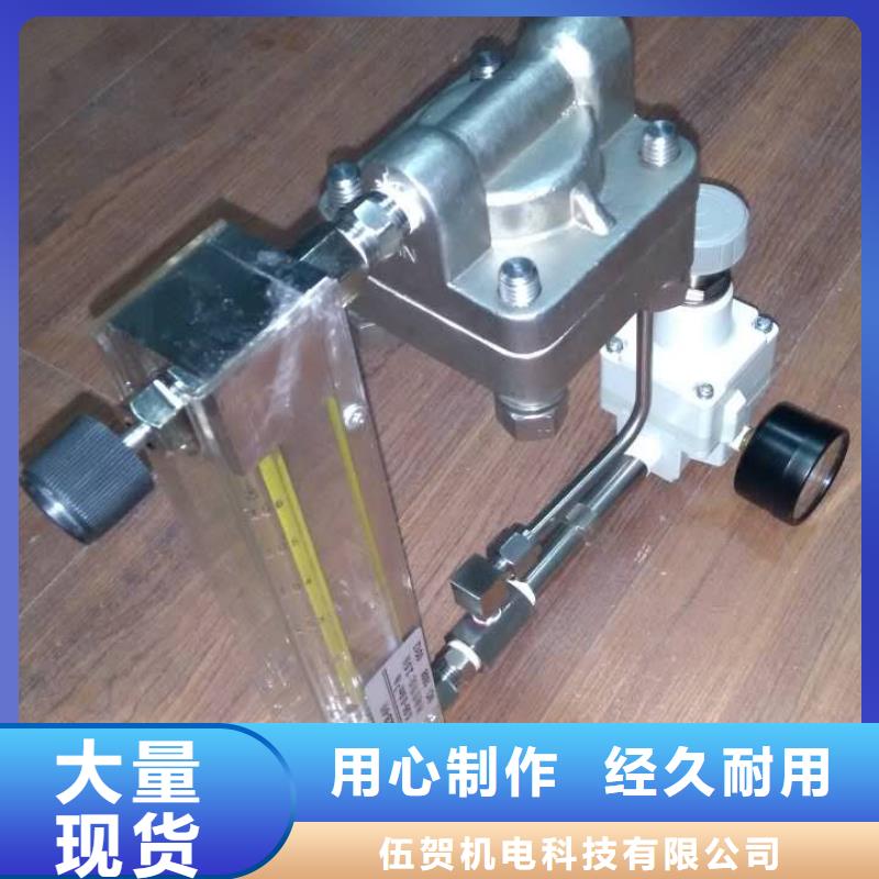 上海伍贺恒流量阀配微小金属转子流量计高可靠性