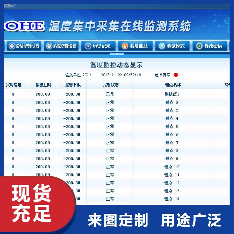 上海伍贺温度无线测控系统配红外测温传感器高可靠性