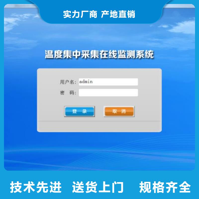 百色直销温度无线测控系统,非接触式红外测温仪上海伍贺机电