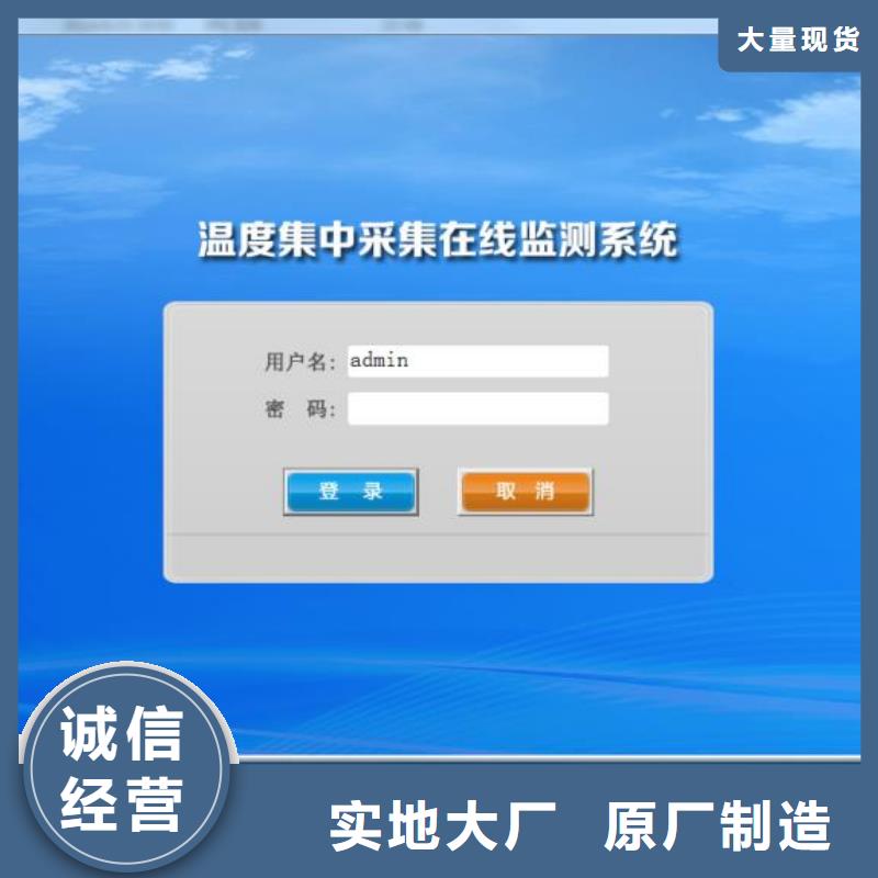 上海伍贺温度无线测控系统配在线式红外温度传感器WOOHE