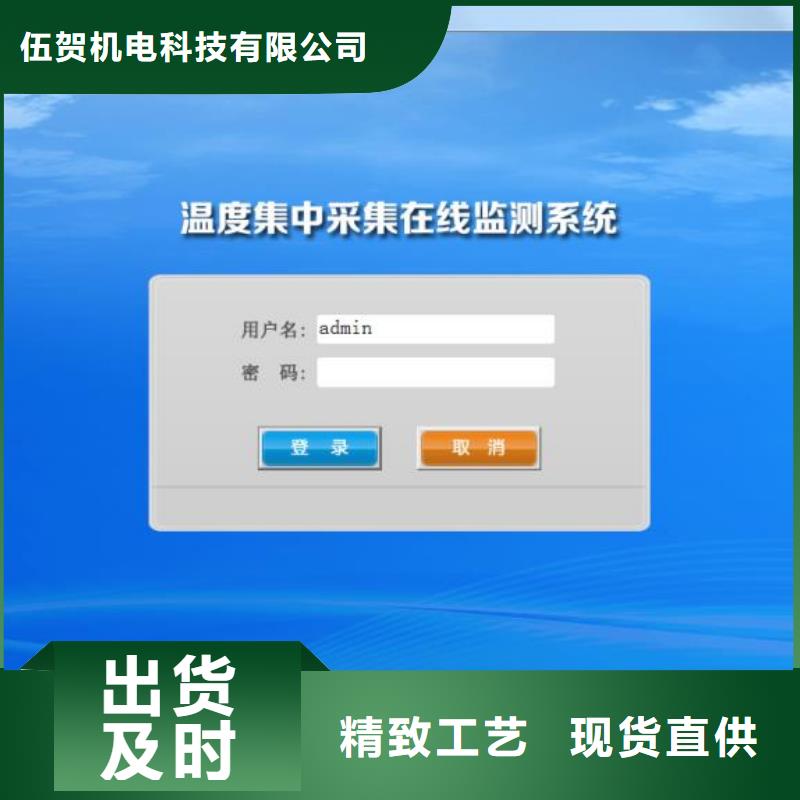 温度无线测量系统IRTP300L红外测温传感器用品质赢得客户信赖