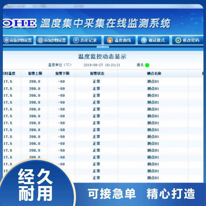 上海伍贺温度无线测控系统配红外测温传感器高可靠性