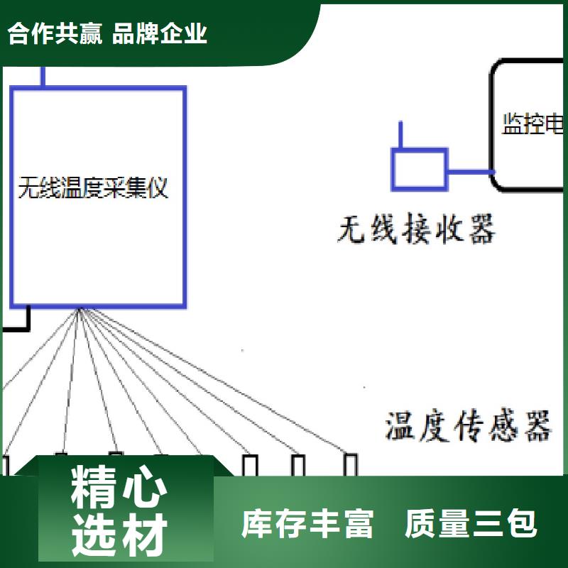 温度无线测控系统,红外测温探头质量可靠