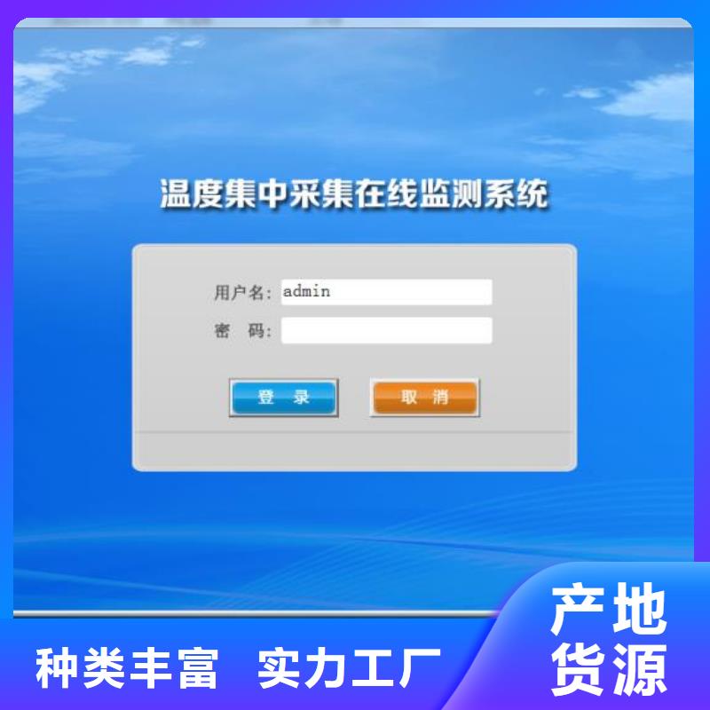 上海温度无线测量系统加工定制woohe