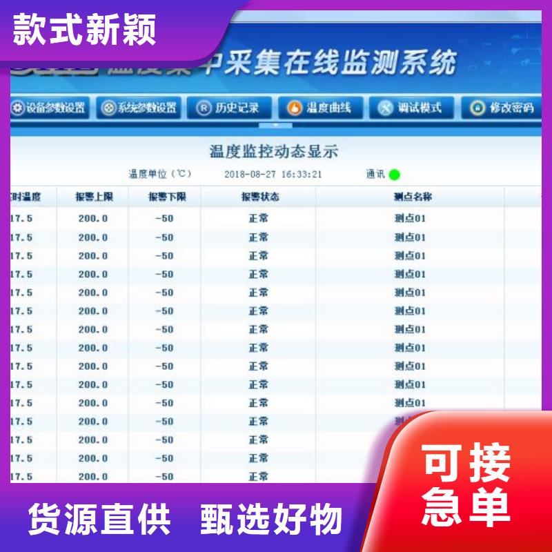 《张家界》咨询上海温度无线测量系统专业woohe