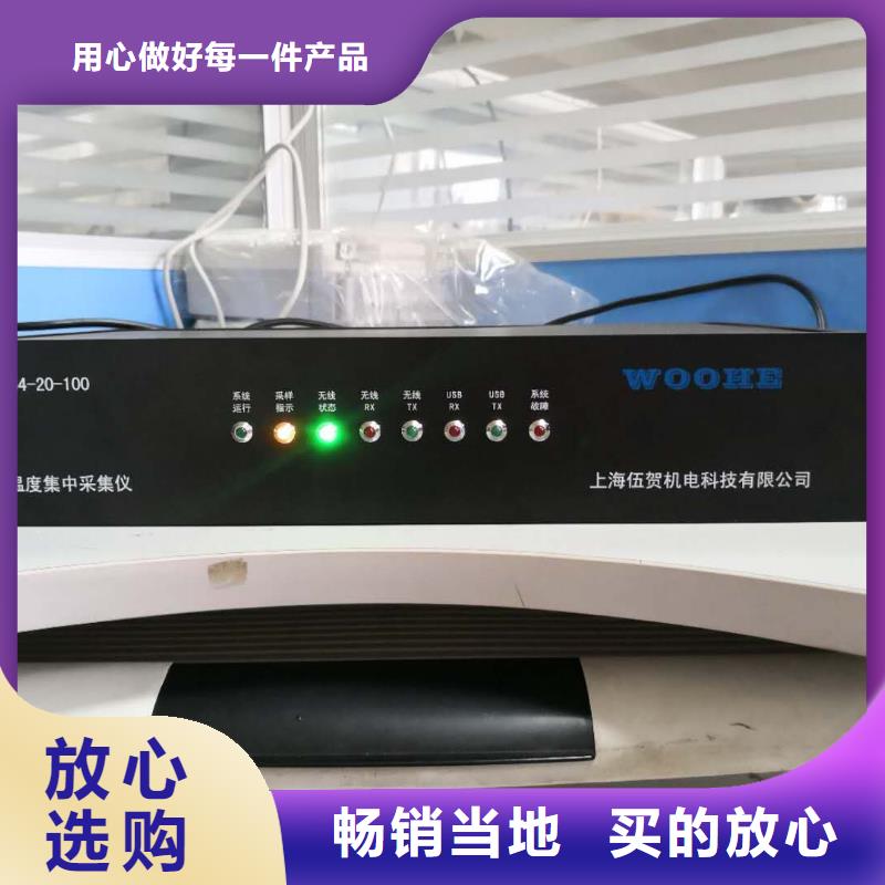 上海伍贺温度无线测控系统配在线式红外温度传感器WOOHE