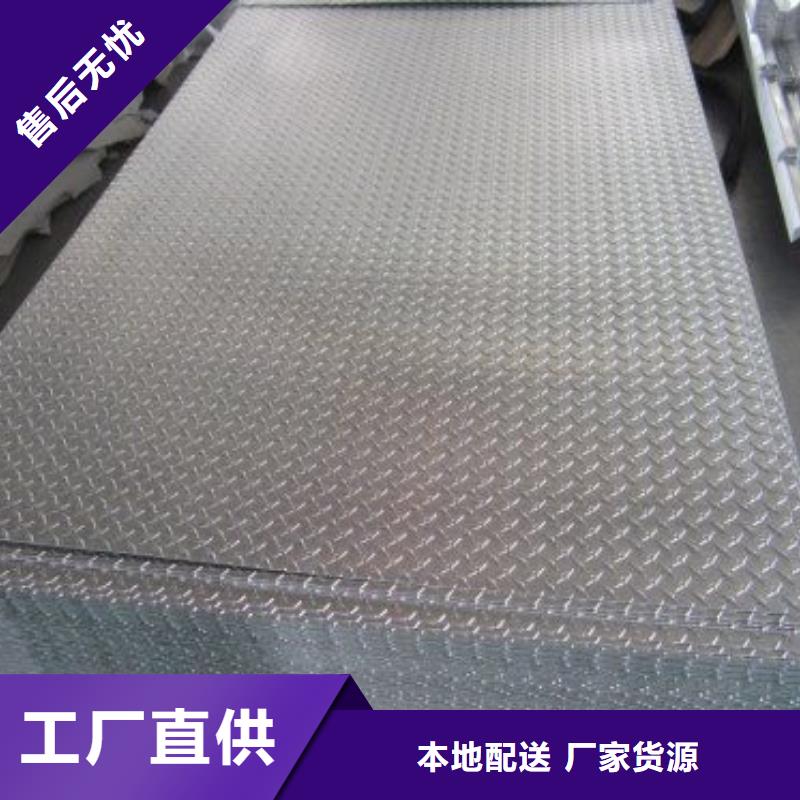 金昌生产3mm热镀锌花纹板扁豆花纹钢板