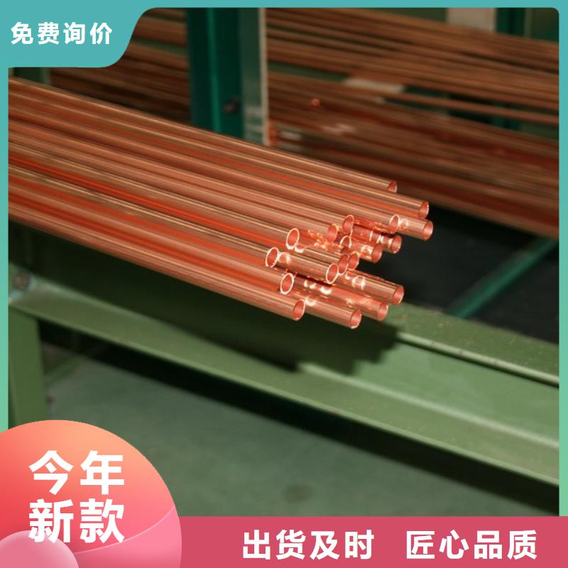 芜湖选购紫铜管卷管生产厂
