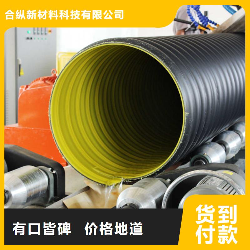 钢带聚乙烯（HDPE）螺旋波纹管道安全通道合纵新材