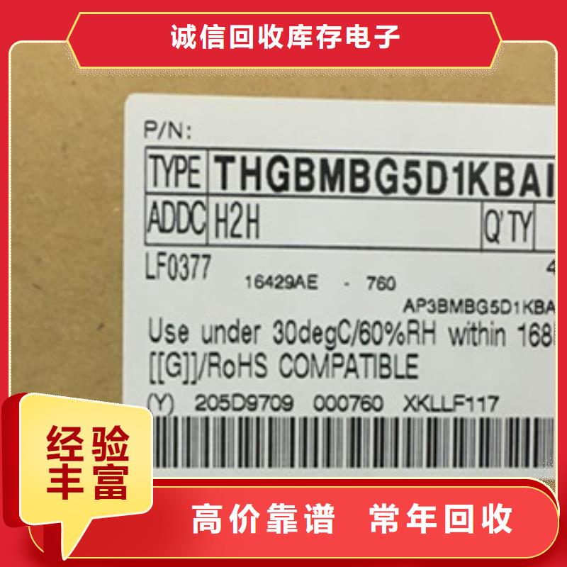 《东莞》咨询长期回收K4T1G164QJ-BIE7内存芯片