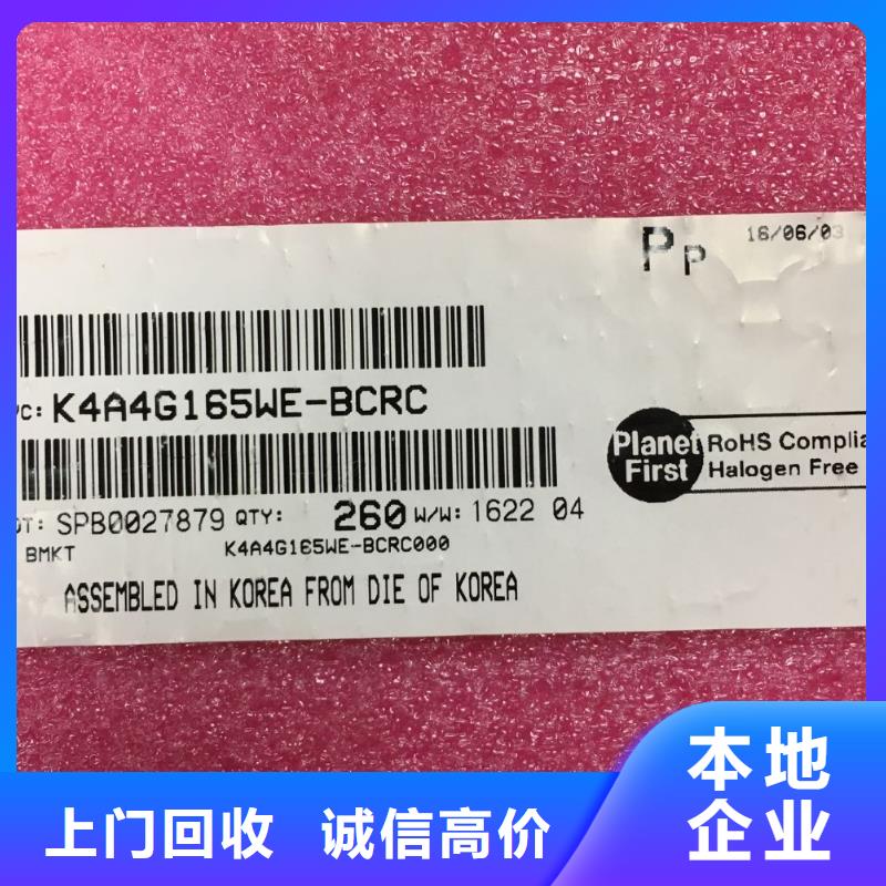 诚信回收K4B1G0846I-BCMA内存