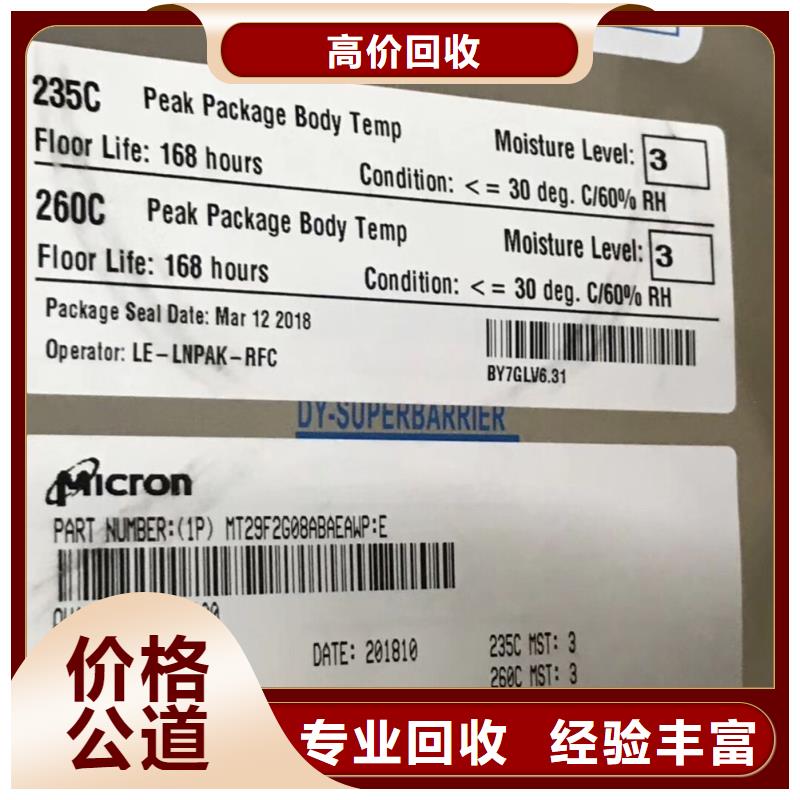 专业回收KLMCG8GEND-B041闪存