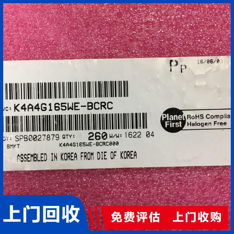 延安同城长期回收K4B4G1646D-BIH9内存