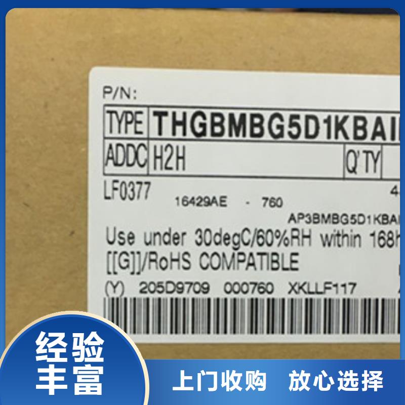 扶绥H5TC8G63AMR-PBR专注内存诚信回收