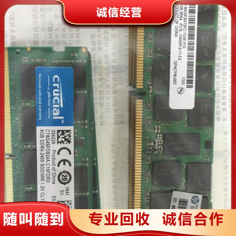 【SAMSUNG3DDR3DDRIII批量回收】