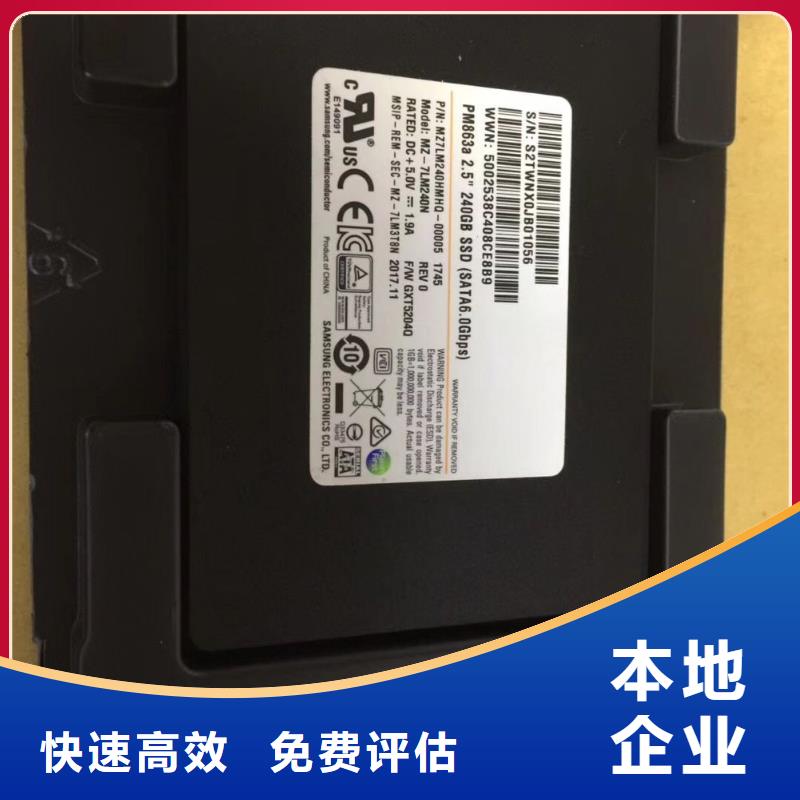 泾县HMT425U6EFR6C-RD专注内存诚信回收