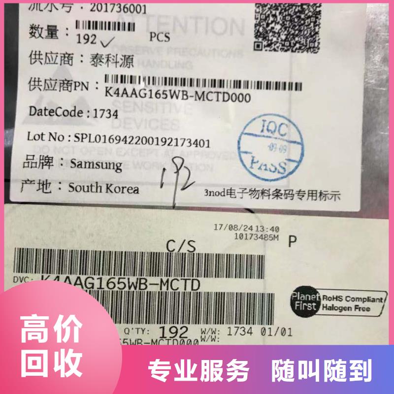 德安上海收购H28U62301AMR专注内存