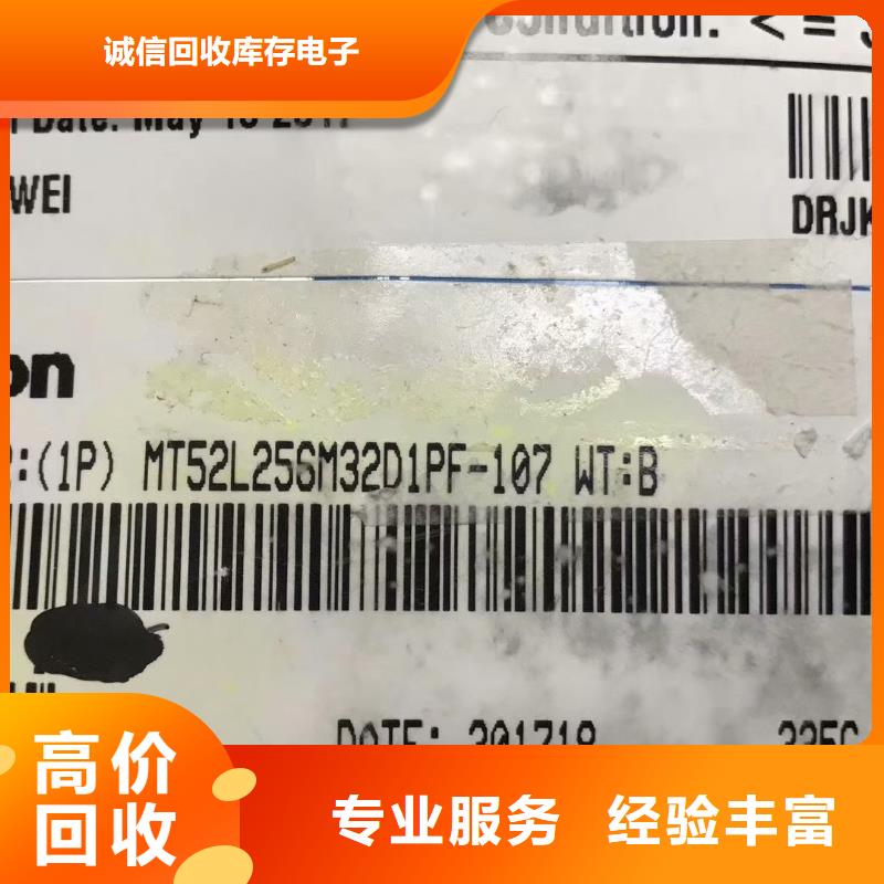 宁乡诚信收购H5TQ4G83DFR-H9I专注内存