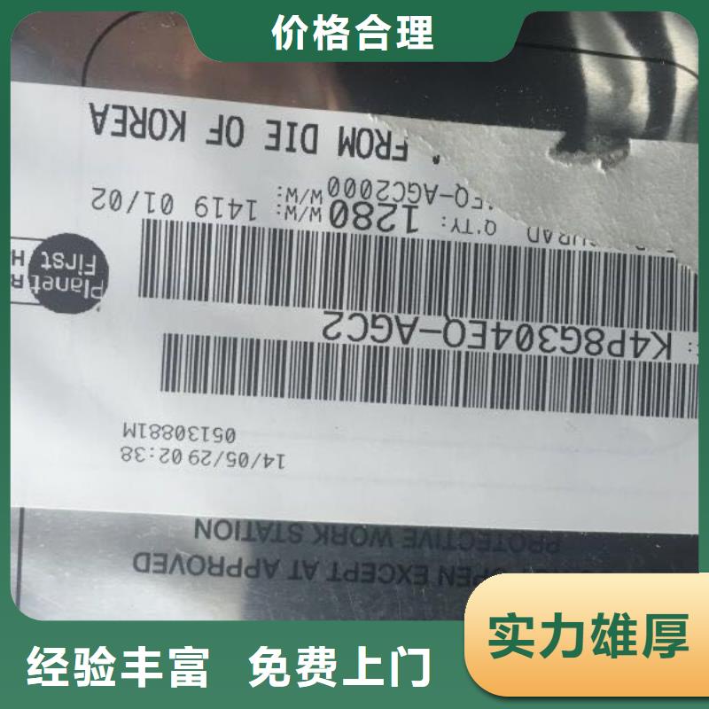 博罗全国回收KM8B8001JM-BC01专注内存