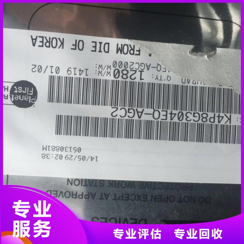 磁县专业收购KMRD60014M-B512高价收购