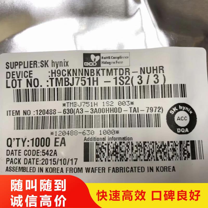 龙井上海回收K4A8G045WC-BCTD高价收购
