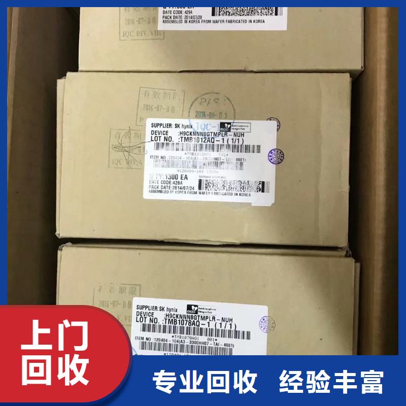 龙井上海回收K4A8G045WC-BCTD高价收购