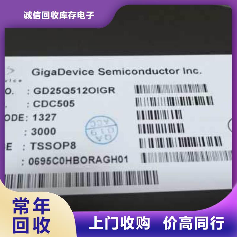 广南深圳回收H5TC8G43AMR-G7C高价收购