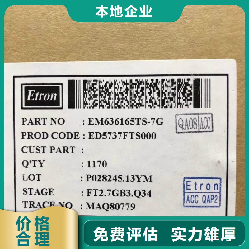 上思上海回收H5TC4G43AFR-G7A诚信收购