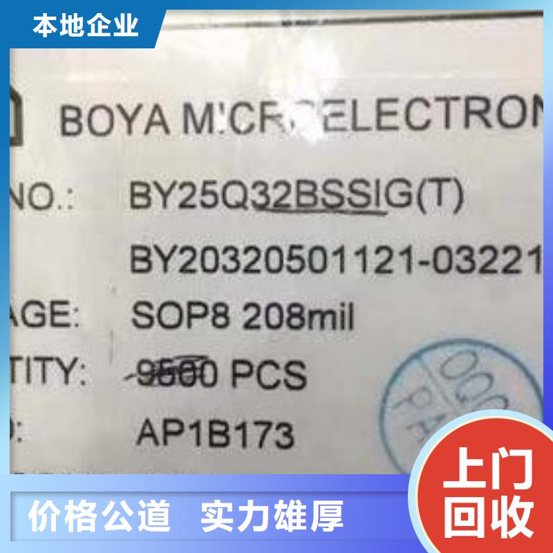 阳信深圳收购H5TC4G63AFR-PBC高价收购