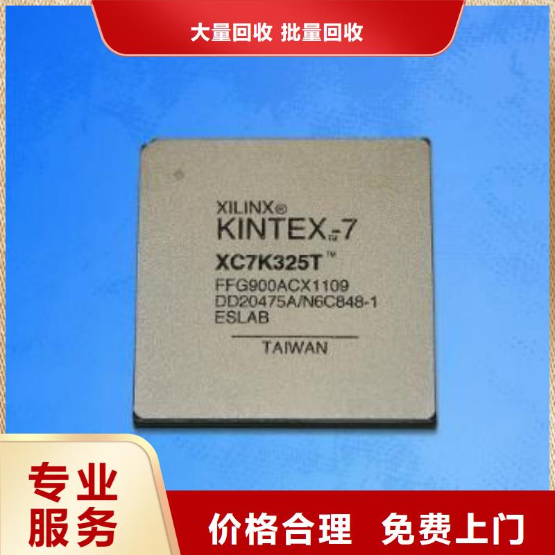 商丘定做市虞城县CY8C4745LQI-S411回收Microchip芯片