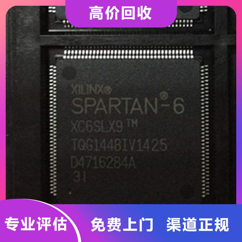 【MCU】LPDDR4X上门估价